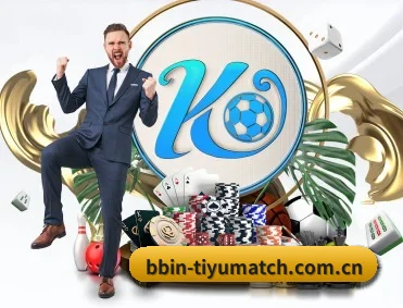 BBIN体育观赛指南 APP 深度功能