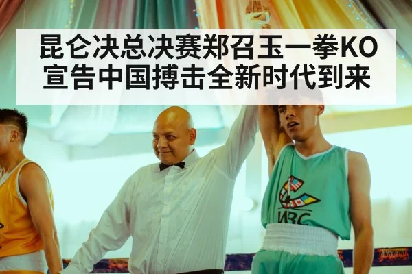 boxing champion celebration